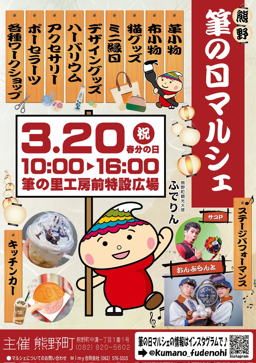 イベント告知！