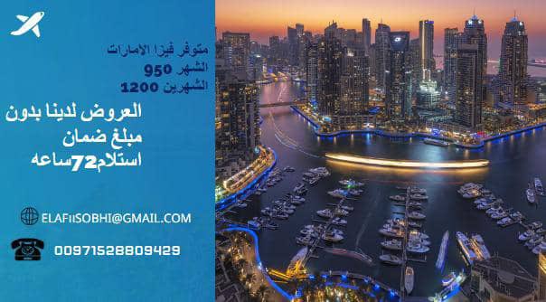 elaf_almk's tweet photo. #فيزا_الامارات 
تلاتة يوم فقط 🔥🔥 https://t.co/Zv9xlLgywZ
