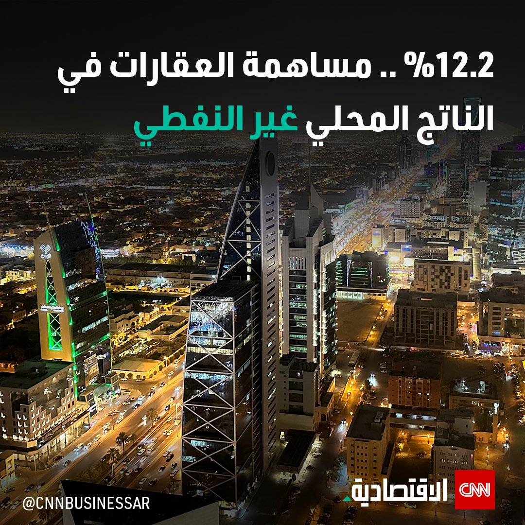 الاقتصادية CNN tweet media