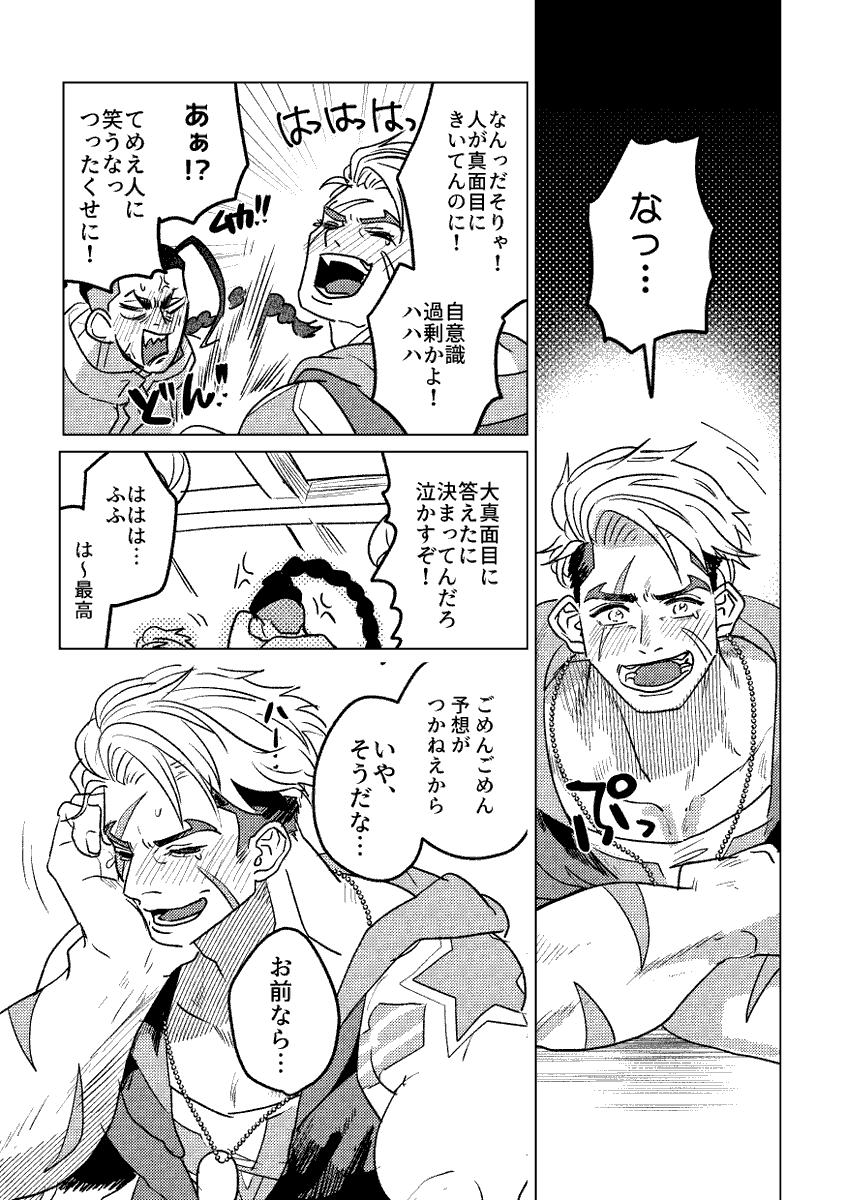 多分サンプルに入るとこだと思うのでルクジェミ進捗です 過去ツイ早々に消化します