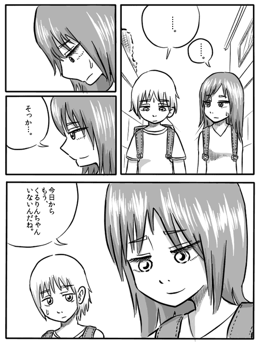 (2/7) 佐竹五郎 さんのマンガ ツイコミ(仮)