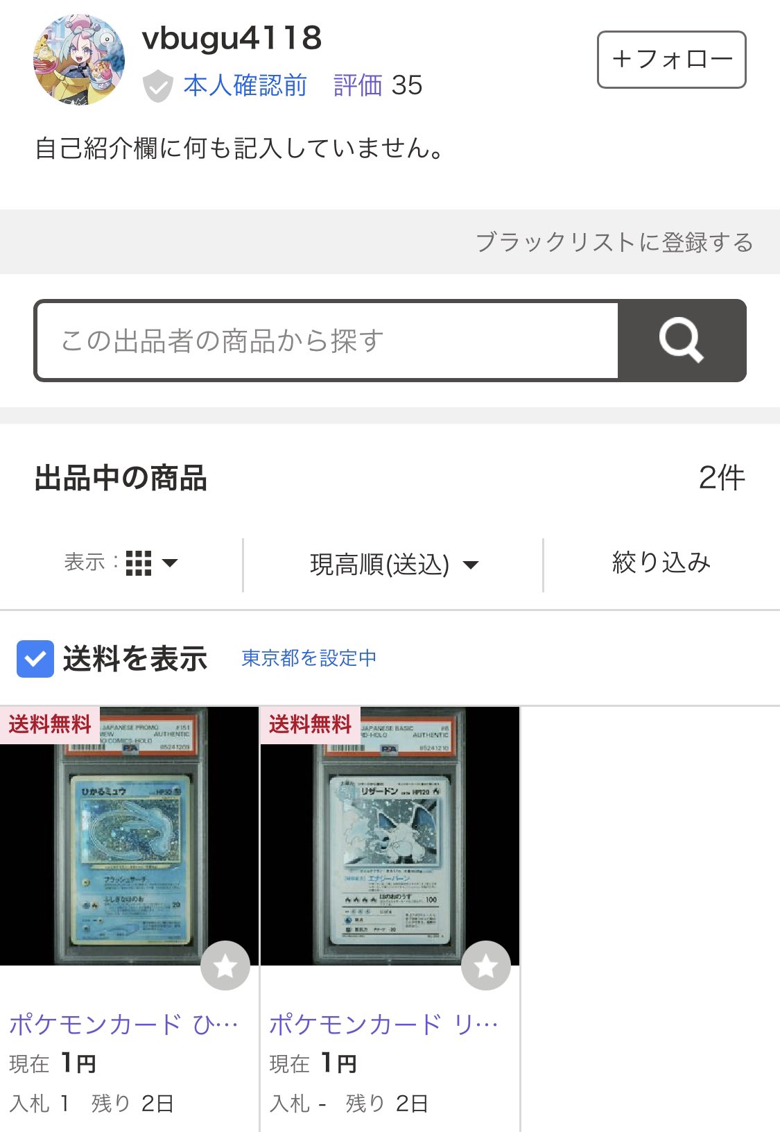 u*o様 ひかるミュウ　マゼンタレス　PSA4 ポケモンカード ひかるミュウ PSA マゼンタレス - メルカリ