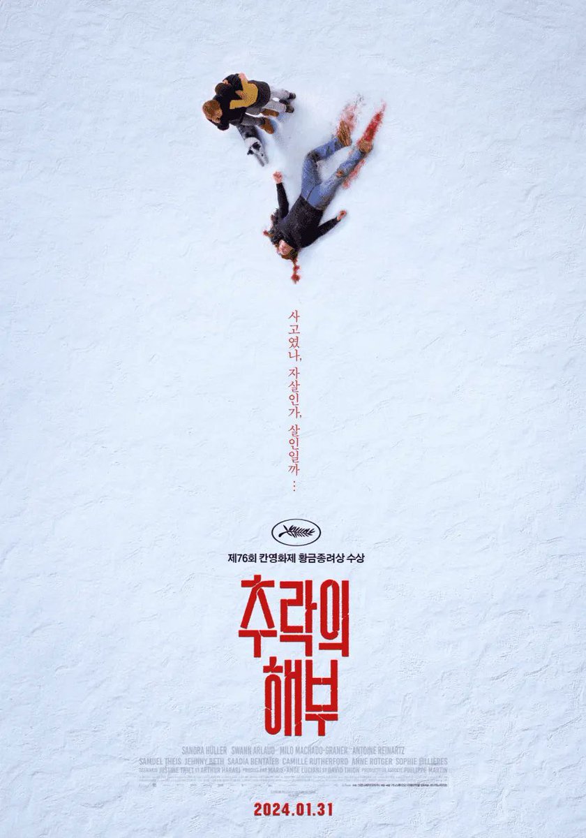 saviorcomplex_x's tweet photo. 이번 아카데미 시상식 작품상 부문 후보에 여성 감독 작품이 3개 올랐고 역대 최다라고 하네...
쥐스틴 트리에 감독의 <추락의 해부>, 그레타 거윅 감독의 <바비>, 셀린 송 감독의 <패스트 라이브즈> https://t.co/1QUyRzbrQG