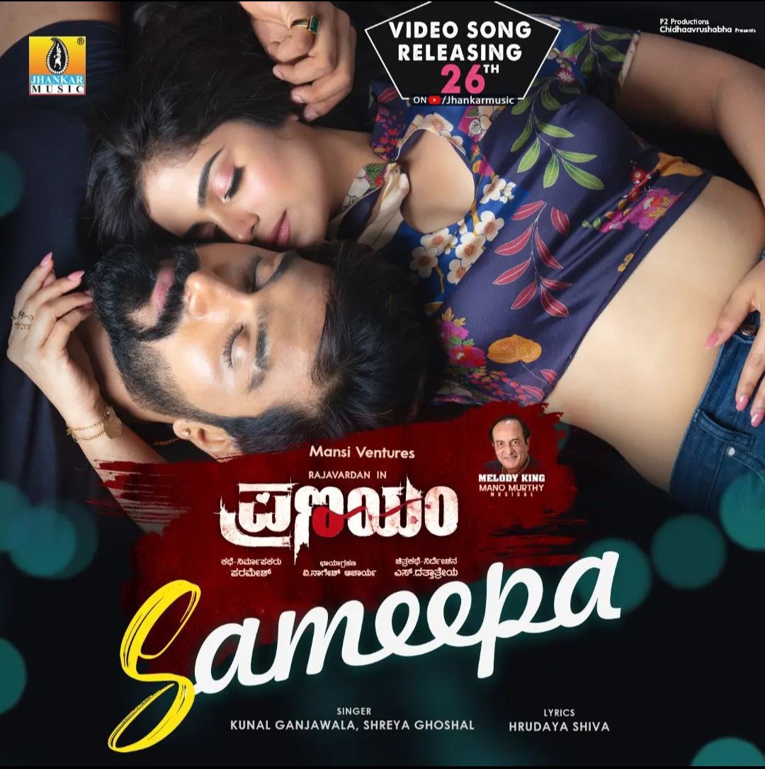 'Sameepa' video song releasing on 26th JAN, Sung by Kunal Ganjawala, Shreya Ghoshal, from the movie #pranayam