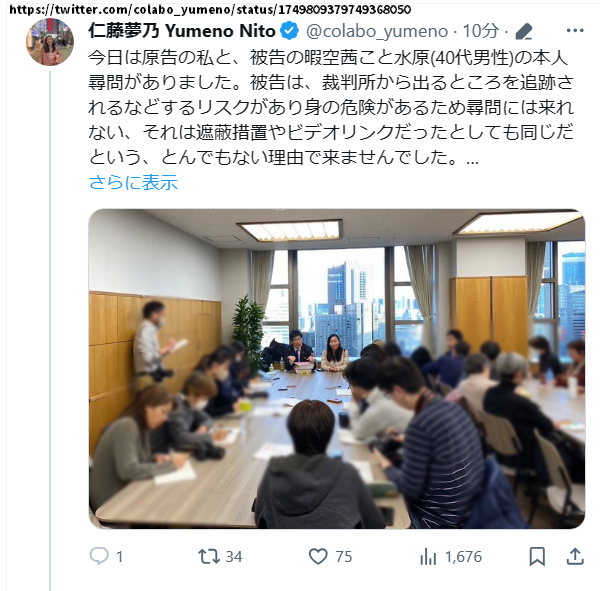 nalltama's tweet photo. 仁藤夢乃さんが「裁判所から出るところを追跡されるなどするリスク」を「とんでもない理由」と仰っているため
ここで仁藤夢乃さんの代理人弁護士神原元が最初期のメンバーであることに誇りを持っている「しばき隊」の代表 野間のツイートをご紹介します。

「尾行して家や職場を特定する」