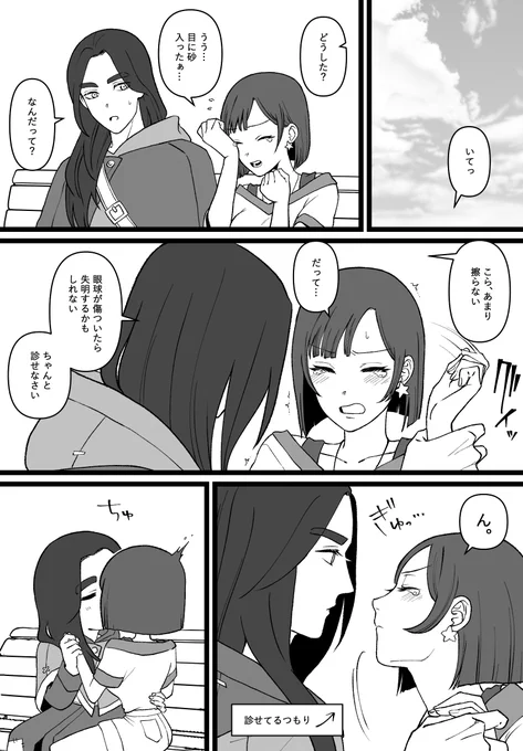 ファンビル 