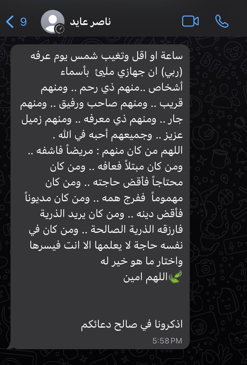 لم ينساكم في دعاءه وهو حيّ 
لا تنسوه في دعائكم يوم رحل !

اللهم اغفر له وارحمه واسكنه الجنة 
#ناصر_عايد_المطيري