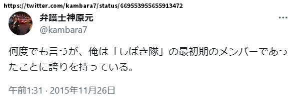 nalltama's tweet photo. 仁藤夢乃さんが「裁判所から出るところを追跡されるなどするリスク」を「とんでもない理由」と仰っているため
ここで仁藤夢乃さんの代理人弁護士神原元が最初期のメンバーであることに誇りを持っている「しばき隊」の代表 野間のツイートをご紹介します。

「尾行して家や職場を特定する」