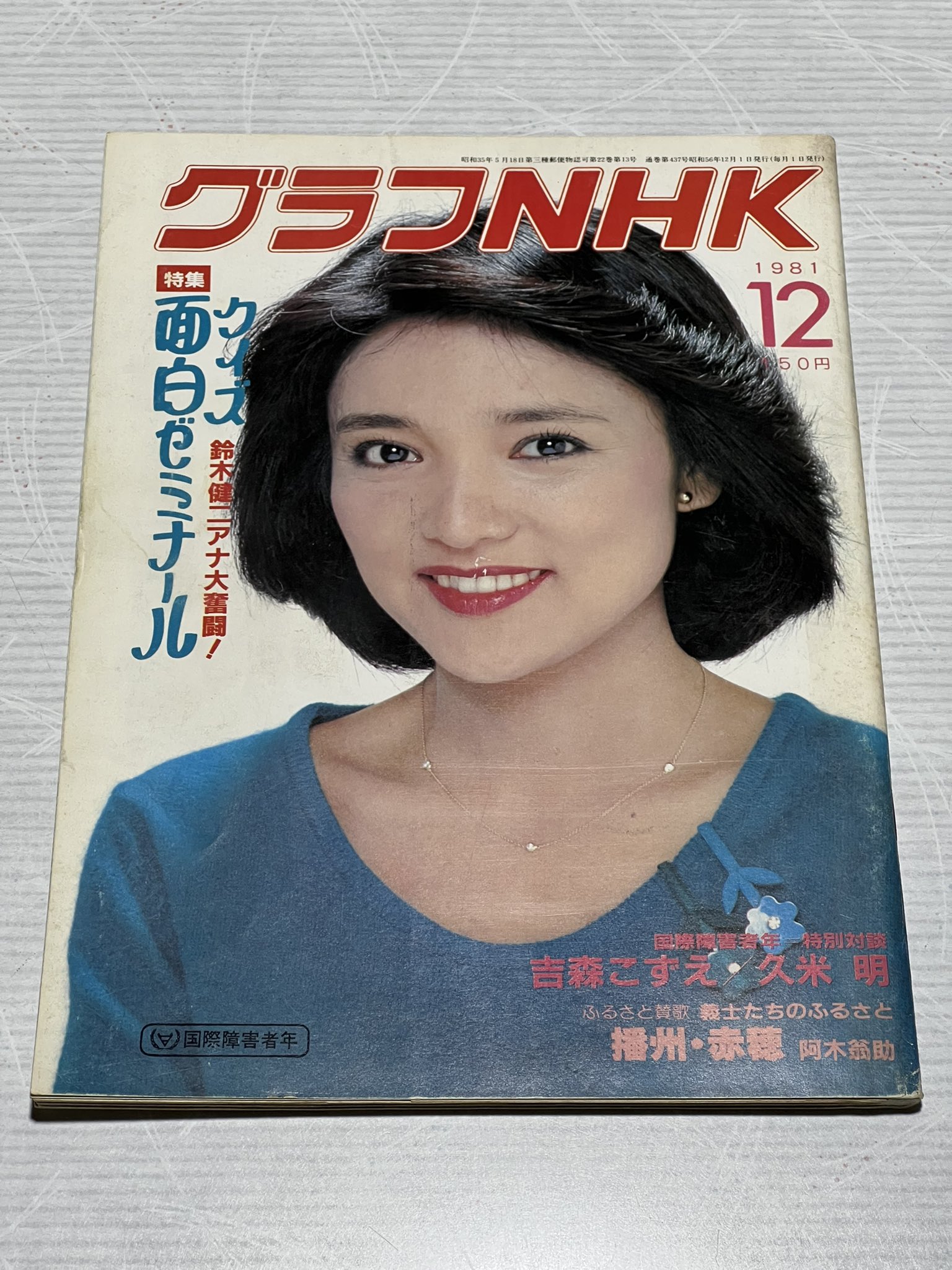 【中古】 女らしさ物語/集英社/鈴木健二（アナウンサー） RB5CPTBWQVIWBEAVIFW7IOFOLM.jpg