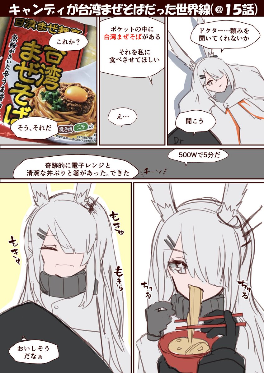 フロストノヴァは冷凍食品持ち歩けそう #アークナイツ 