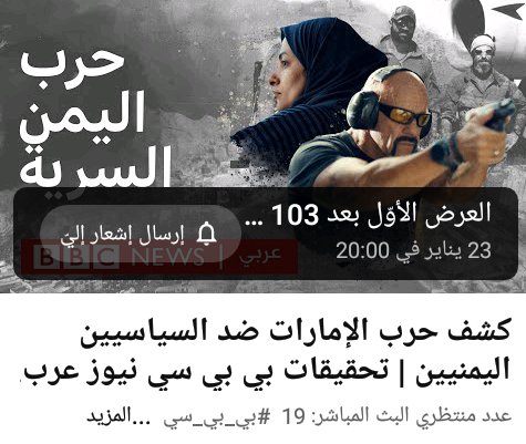 #حضرموت_محميه_بنخبتها
هل صحيح أن الإماراتيين قاموا بغتيالات 
العرض بعد ساعتين