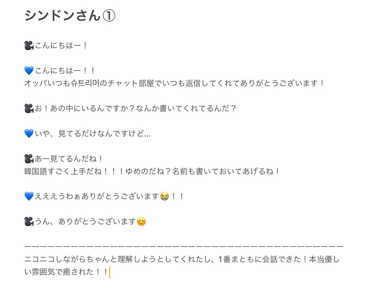 ailes71_lt's tweet image. 結構急に始まって、名前も書いてくれないはずだったけど3人が積極的にやってくれてOKになりました。ありがとう😭❣️
時間は相当短かったので全然LSSの話出来なかったぽんこつサイン会レポ①です。

#LSSサイン会 #LSS #SUPERJUNIOR_LSS