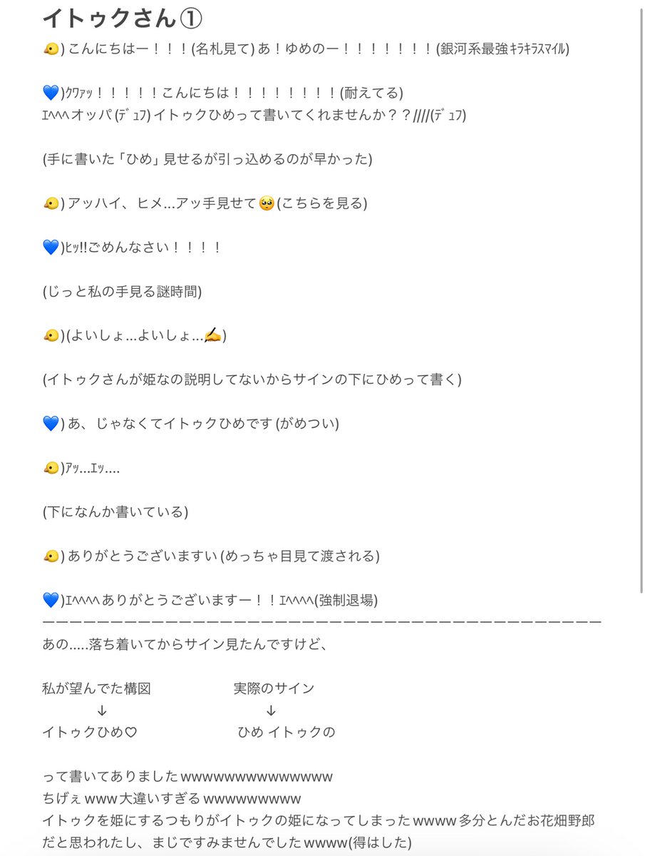 ailes71_lt's tweet image. 結構急に始まって、名前も書いてくれないはずだったけど3人が積極的にやってくれてOKになりました。ありがとう😭❣️
時間は相当短かったので全然LSSの話出来なかったぽんこつサイン会レポ①です。

#LSSサイン会 #LSS #SUPERJUNIOR_LSS