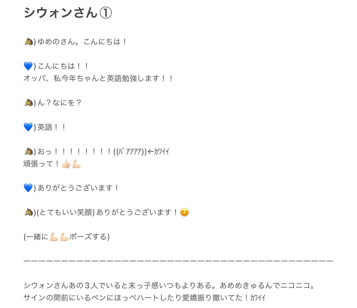 ailes71_lt's tweet image. 結構急に始まって、名前も書いてくれないはずだったけど3人が積極的にやってくれてOKになりました。ありがとう😭❣️
時間は相当短かったので全然LSSの話出来なかったぽんこつサイン会レポ①です。

#LSSサイン会 #LSS #SUPERJUNIOR_LSS