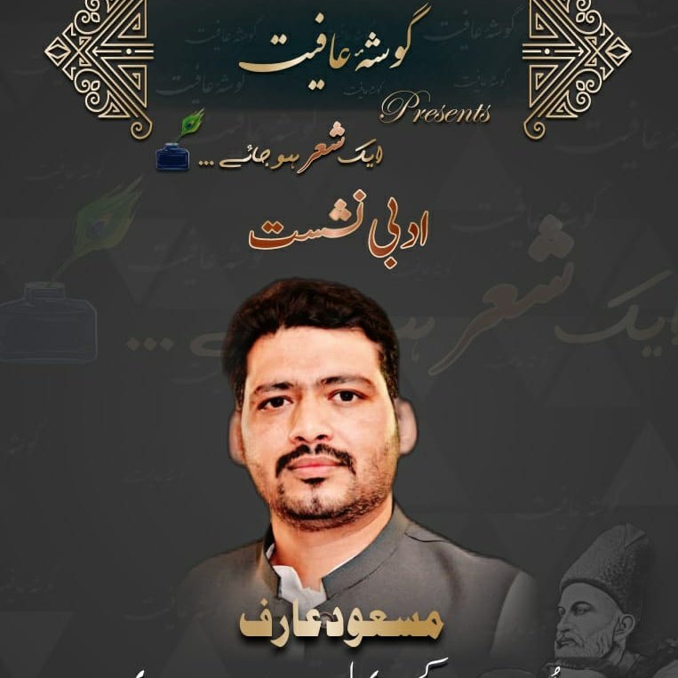 Masood5Arif's tweet photo. #NewProfilePic https://t.co/k7wSblg5wo