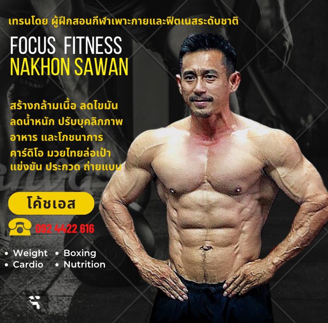 Chakkrin_s's tweet photo. #รับเทรนเพิ่มนะคับ
   - นอกสถานที่ เราก็ไปเทรนให้ถึงที่นะคับ
   - เสาร์ - อาทิตย์ เราก็รับเทรนรายวันคับ
   - รอบ 21.00-22.00 น.  รับเทรนเพิ่มคับ
   - รอบ 04.00-05.00 น. รับเทรนเพิ่มคับ

Focus fitness [ ฟิตเนสและโภชนาการ ]
👨โค้ชเอส
     ID Line : janluck
     ☎️ : 092 4422 616 https://t.co/BfzBg97sXu