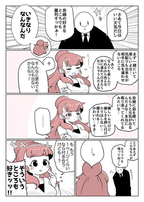 満更でもない 