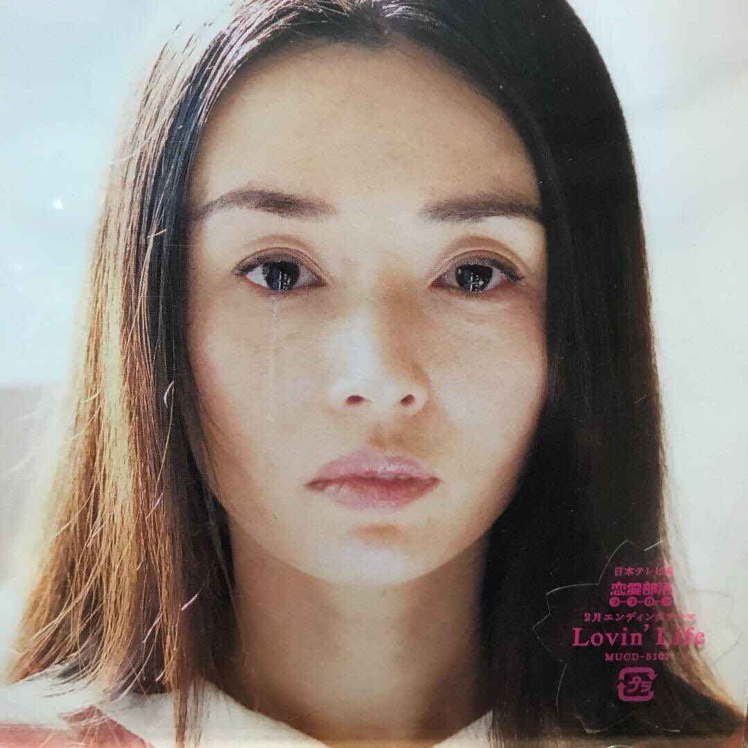 JinmResult's tweet image. 【2007年1月24日(水)】
Lovin'Life 発売

#LovinLife は
ジャケット
→#中嶋朋子 

MV
→中嶋朋子 ＆#窪田正孝 ＆ #波瑠 が出演

#FUNKY_MONKEY_BABYS
#FUNKYMONKEYBABYS
#ファンモン