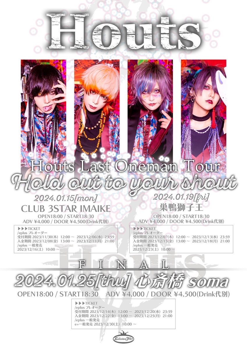 Houts_official's tweet photo. 🚨本日18時e+一般販売終了です🎫

2024年1月25日(木)心斎橋soma
Houts Last Oneman Tour『Hold out to your shout』FINAL

OPEN 18:00 / START 18:30
前売 ¥4,000 / 当日¥4,500(D代別)

Houts

▼チケット情報はコチラ▼
https://t.co/9pAqV7ZEhE https://t.co/tDbatxbZbs