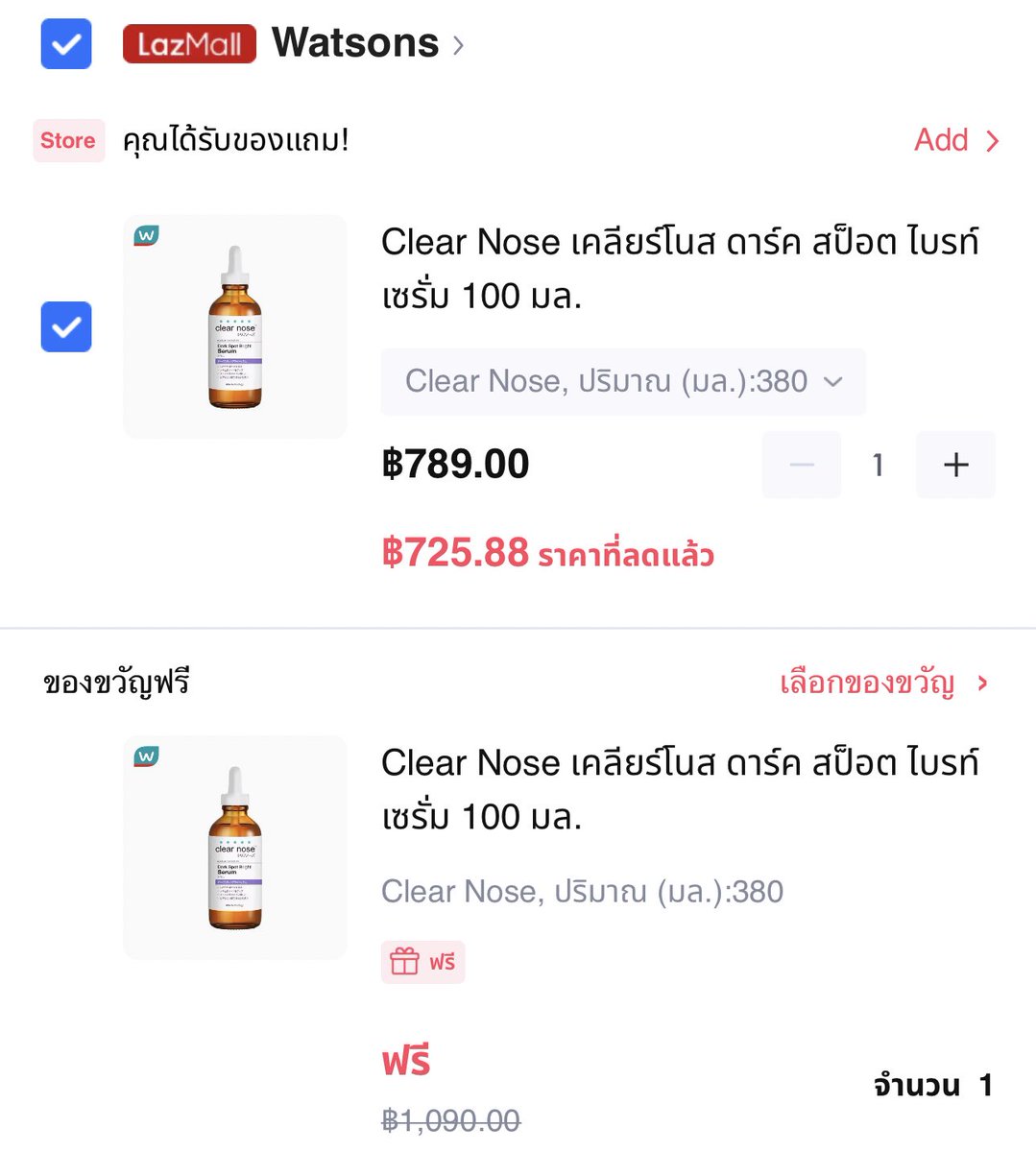 รีวิวเฉยๆ tweet media