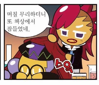 자기 망토 덮어준게 미칠듯이 좋음...