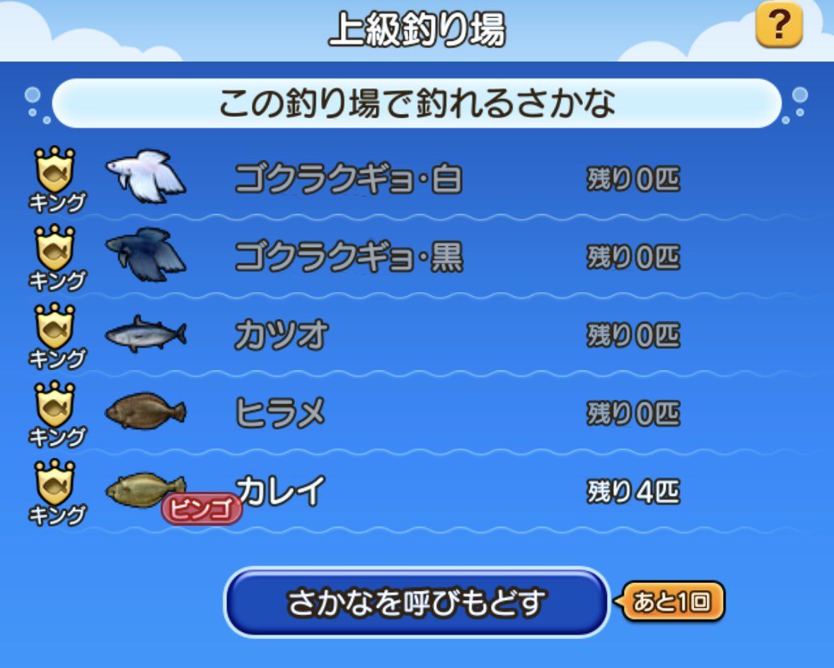 zero_oh_dqx's tweet photo. カレイとヒラメは絶対に逆から釣れる。
それにしてもこれはひどくない？
（ジェムを使うとこうなりやすい気がする）

#DQX https://t.co/VaP8Q2UMBP