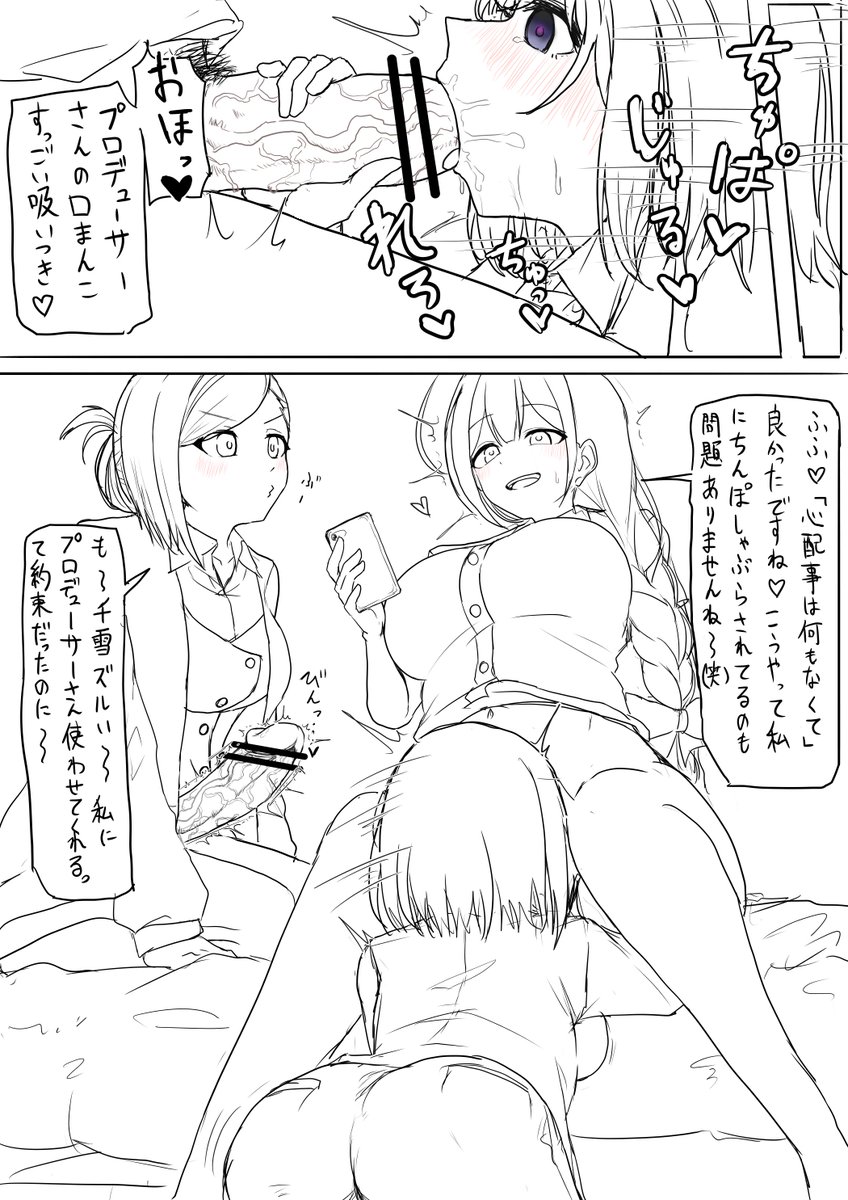 女体化シャニPの催眠のやつ途中
続きも描いていきたさあるし、色も塗っていきたさはあります 