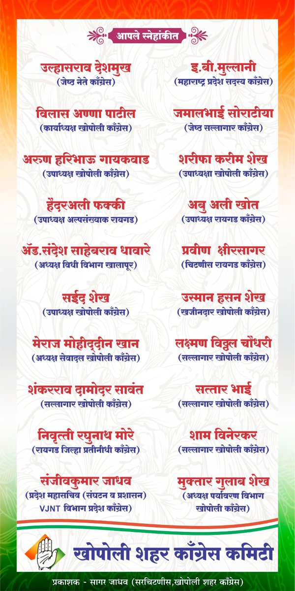 KhopoliP's tweet photo. 26 जानेवारी प्रजासत्ताकदिन समारंभ निमंत्रण https://t.co/0rWVusWQRg