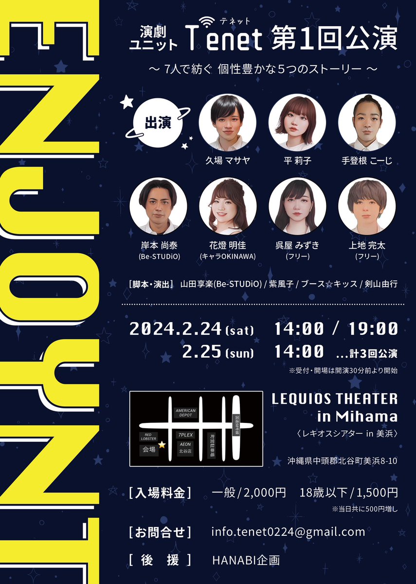稽古終わりのメシ会っていいよね

#TENET 
#ENJOYNT 
#ギルティ