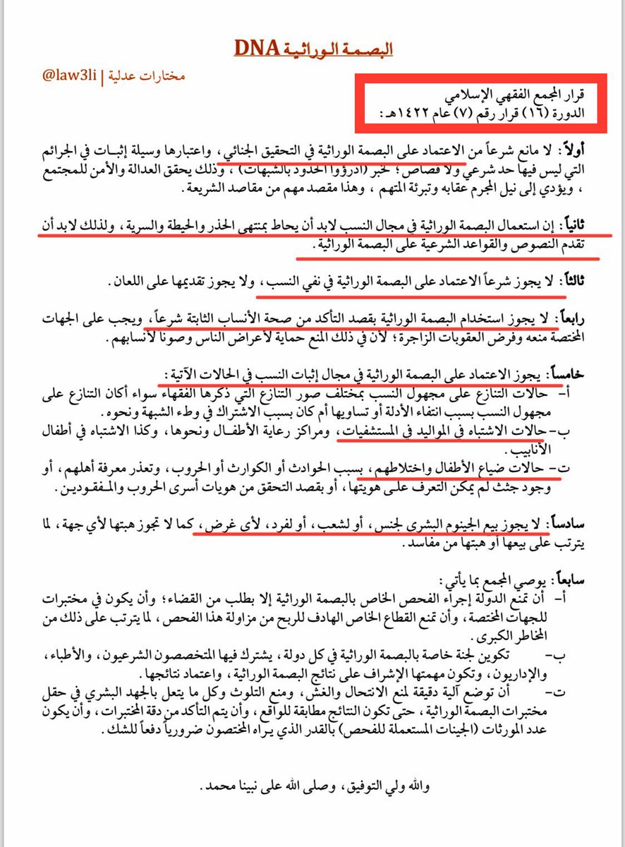 ابن سالم tweet media