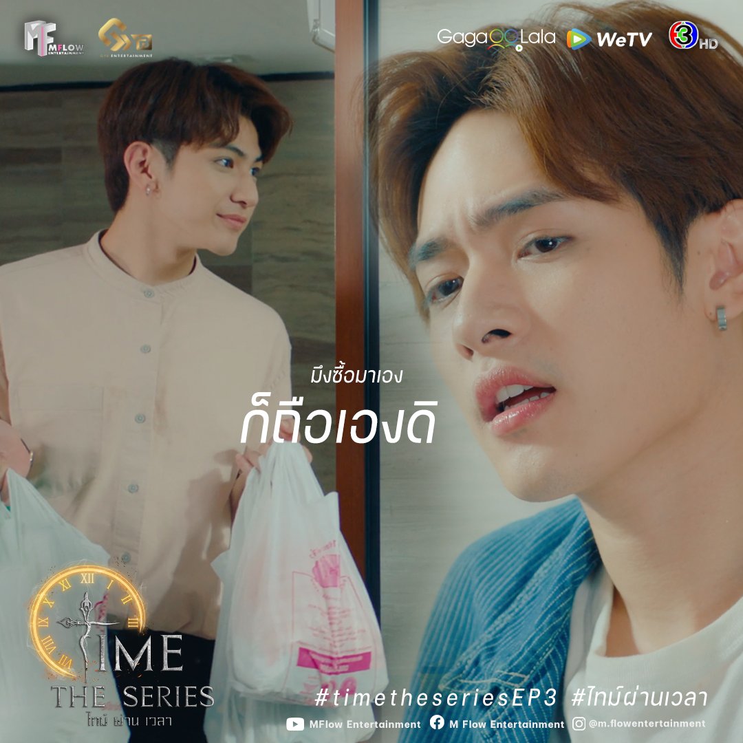MflowTheseries's tweet photo. ถือเองดิ 😁

คุยกันในเเทคนี้นะ 
#timetheseriesEP3 https://t.co/WadLP97M8d