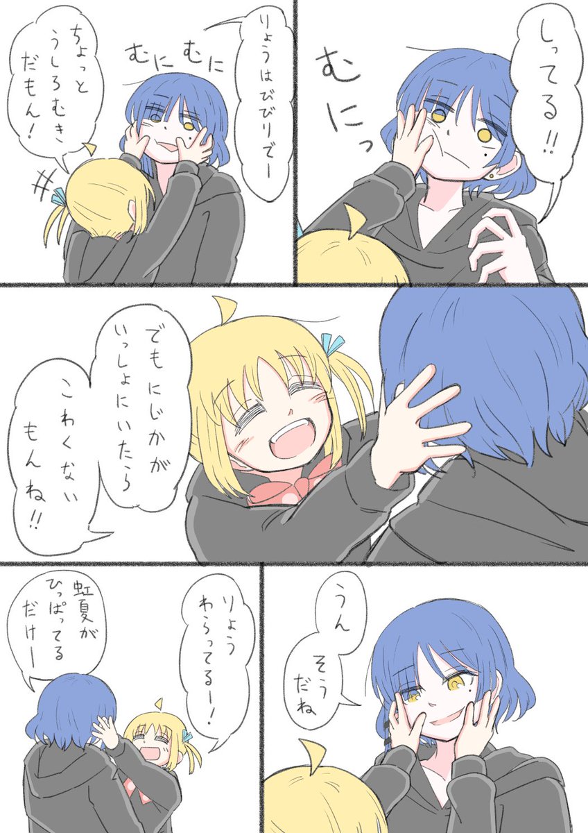 いじち にじか 5さいのすがた
のリョウ虹ちゃん 