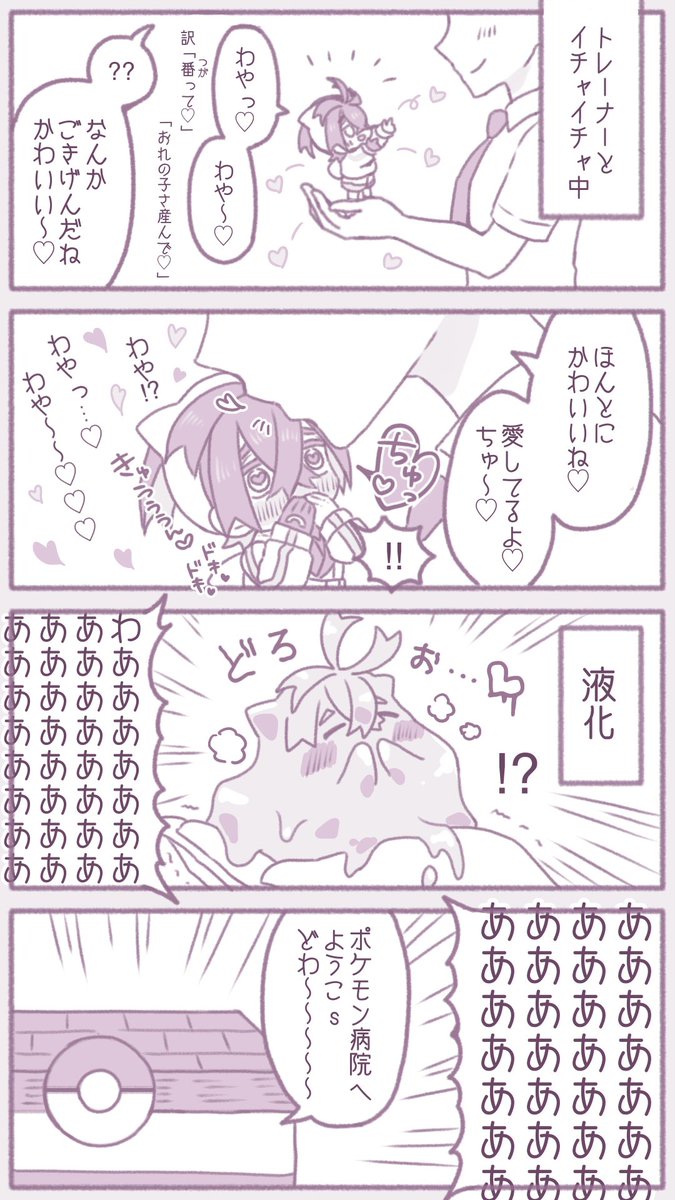 ゆきみちゃん宅の"わやスグ"が可愛すぎて描かせていただきました🙇
勝手な設定が生えててすみません! 