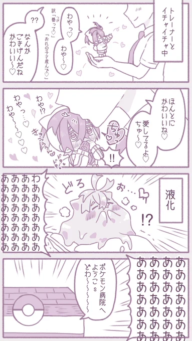 ゆきみちゃん宅の"わやスグ"が可愛すぎて描かせていただきました🙇
勝手な設定が生えててすみません! 