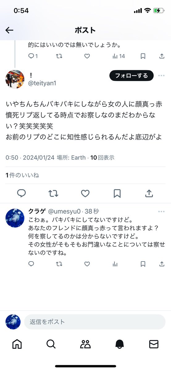 umesyu0's tweet photo. 下半身興奮したまま相手に切れるってどういう状況だよwww https://t.co/8zJQFUwRQq