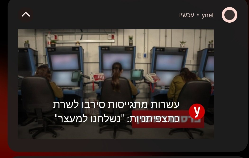 סקופ מרעיש של ynet. סירבו פקודה ונשלחו למעצר.
