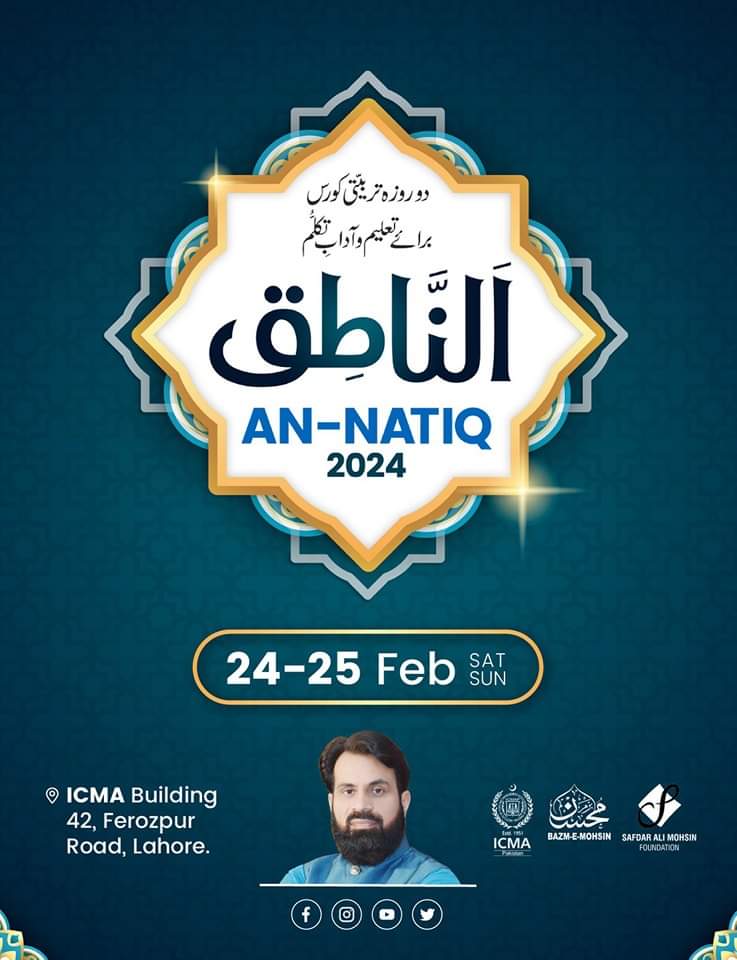 TaifoorUl's tweet photo. الحمدُ لِلّٰہ.... النّاطِق 2024 💞
ان شاء اللّه اس سال بھی علم بولے گا
#قومی_زبان 
#اردو_ادب
#الناطق2024
#An_natiq2024
@safdaralimohsin https://t.co/8ZJgPABBoz