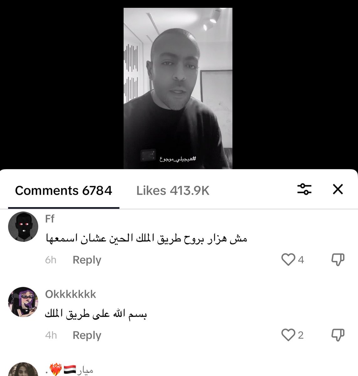 في تعليقات ب عشرات الآلاف زي دي واكتر حرفيا تخص "طريق الملك عبد العزيز" وارتباط الطريق بأغانيا ، الحقيقه انا بشوف التعليقات من فتره وماكنتش مستوعب ابدا ان الموضوع واصل لدرجه الحب والارتباط الكبير ده بيني وبين اهلي في جده وقد ايه اللي بقدمه من فن راسخ ف عقولهم وقلوبهم ومربوط