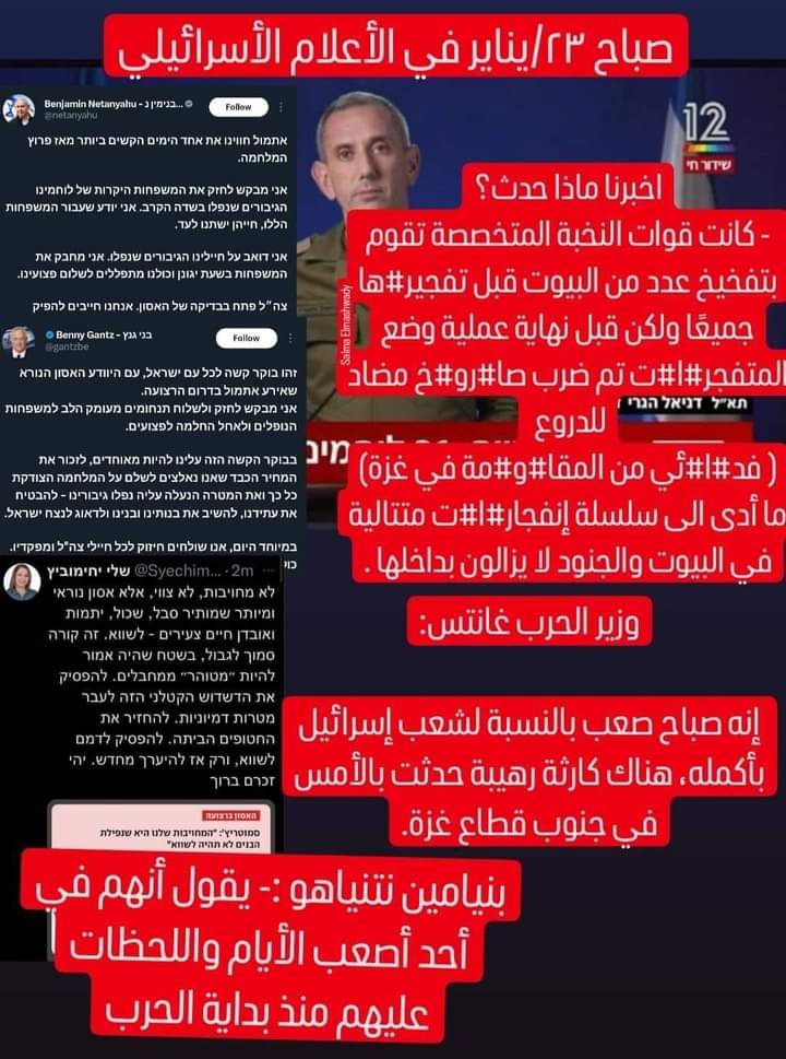 احلي يوم ده ولا اي ربنا يكتر احزانكم ربنا يذقكم من احزان غزه  يارب اجعل غزه مقبره لهم وانصر كتائب القسام واحميهم وسدد خطهم واجعلهم هم وحزن للصهينه
 #غزة_تستغيث 
#كتائب_القسام