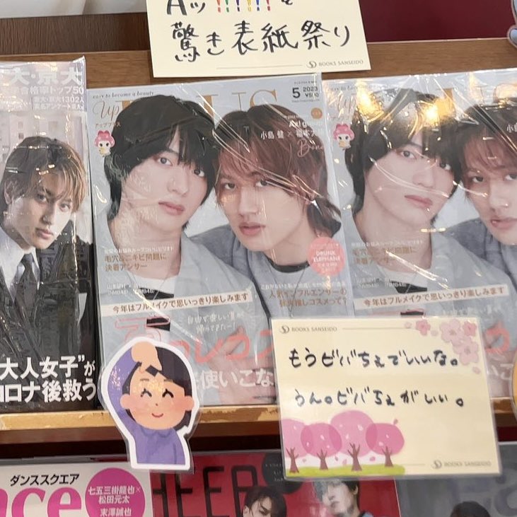 taiseichu's tweet photo. 多分この書店員さんはビバちぇの全てを知っているんだと思う
そうでないと、こんな愛ある冷淡な文は書けないし、ケンティーの表紙にこのポップはつけられない https://t.co/zaNCARB5LE
