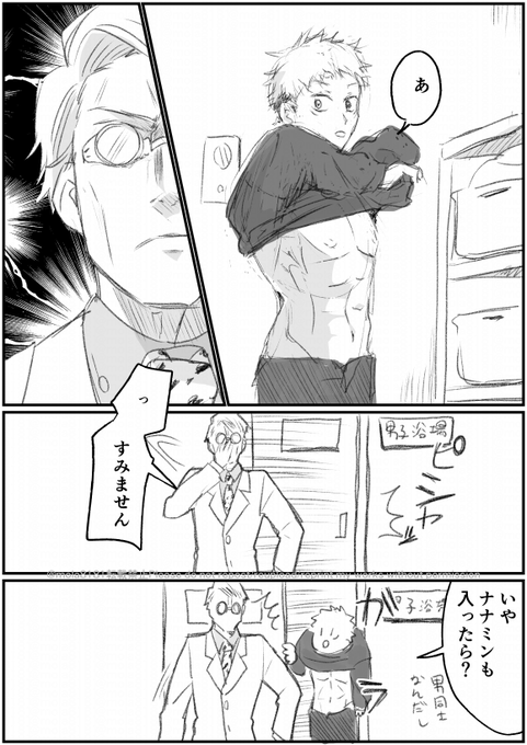 七虎ラキスケ!!