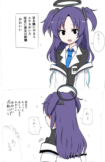 先生VRでもお時間よろしいですかの感想2