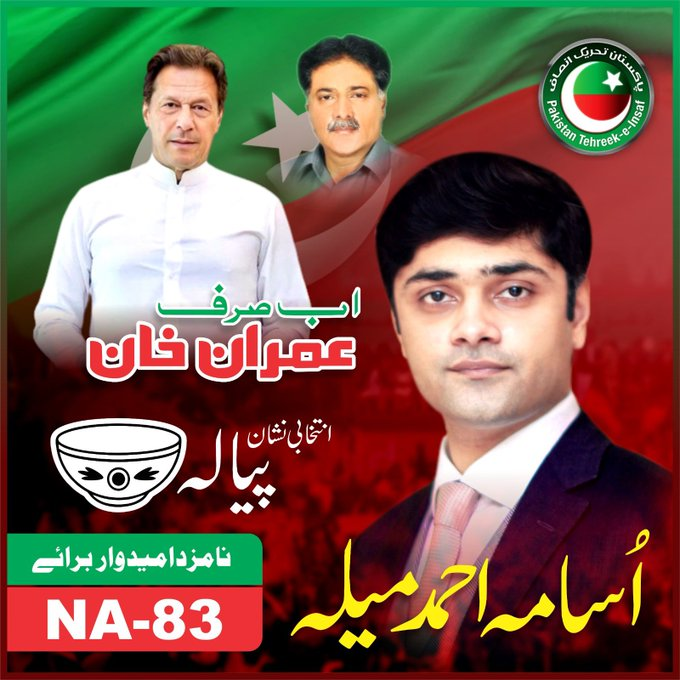 zrasool16's tweet photo. #ووٹ_سے_بدلہ_لینا_ہے #ووٹ_صرف_کپتان_کا
#ووٹ_صرف_عمران_خان_کا #ووٹ_سے_لیں_گے_انتقام
#PTISargodha #PTIOfficial #Sargodha_2 #NA83
#ZRT #gujjar
@UsamaMela https://t.co/TwtOkccf3n