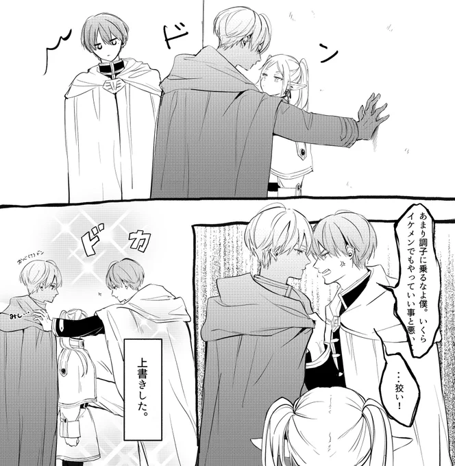 複製体if ヒンフリ その②