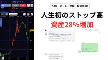 《実績0から成り上がる》
パラレル手法を使うだけで…
・孫へ車のプレゼント
・ストップ高を連続的中
・含み損-200万→含み益+300万円
正しい知識で
投資力をつけたい人だけ《いいねRT》して待機