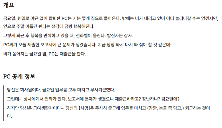 HDTRPG's tweet photo. 인세인 inSANe 1인 2사이클 호러 시나리오
《재출근》 재배포합니다. 

금요일 칼퇴한 봉마인이 상사의 전화에 재출근해 괴이에 휘말립니다.

그 ҈세҈계҈는 분҉̛̅̂̀̈͂̓͆͐̑̍͆͑명҈̔̂̀̀͛̓̐̅̾̕ 당҈신҈͐͗̍̓̏͐̉͋͑̓̕થ 근҉̾̍͐̌̈̂̄̽̍̎̇̿͆̒͑͡처에҉͌̆̂́̾̉̈͗̔̎̑͡ 있҉̄̎́͋̊͗̉̀̚͡다
https://t.co/Zli9urIjZ9 https://t.co/kcjO7TBwSN