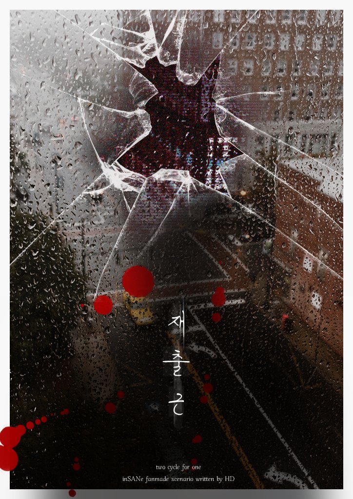 HDTRPG's tweet photo. 인세인 inSANe 1인 2사이클 호러 시나리오
《재출근》 재배포합니다. 

금요일 칼퇴한 봉마인이 상사의 전화에 재출근해 괴이에 휘말립니다.

그 ҈세҈계҈는 분҉̛̅̂̀̈͂̓͆͐̑̍͆͑명҈̔̂̀̀͛̓̐̅̾̕ 당҈신҈͐͗̍̓̏͐̉͋͑̓̕થ 근҉̾̍͐̌̈̂̄̽̍̎̇̿͆̒͑͡처에҉͌̆̂́̾̉̈͗̔̎̑͡ 있҉̄̎́͋̊͗̉̀̚͡다
https://t.co/Zli9urIjZ9 https://t.co/kcjO7TBwSN