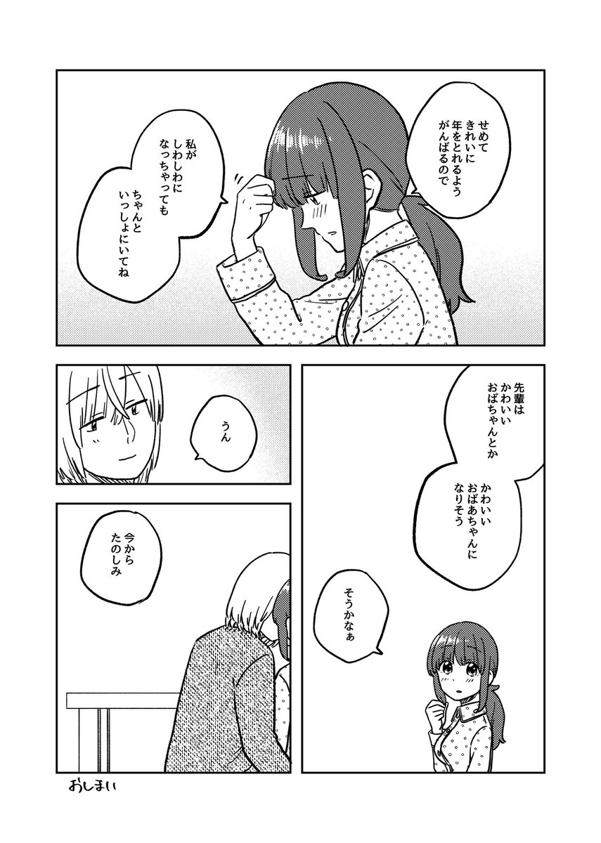 続・おてての話

#ここだけの話 #創作漫画 