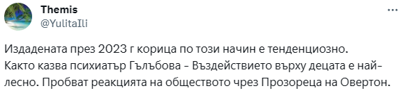 Любовта на копейките към прозорците е плашеща. Може би затова в родината им все от прозорци падат.