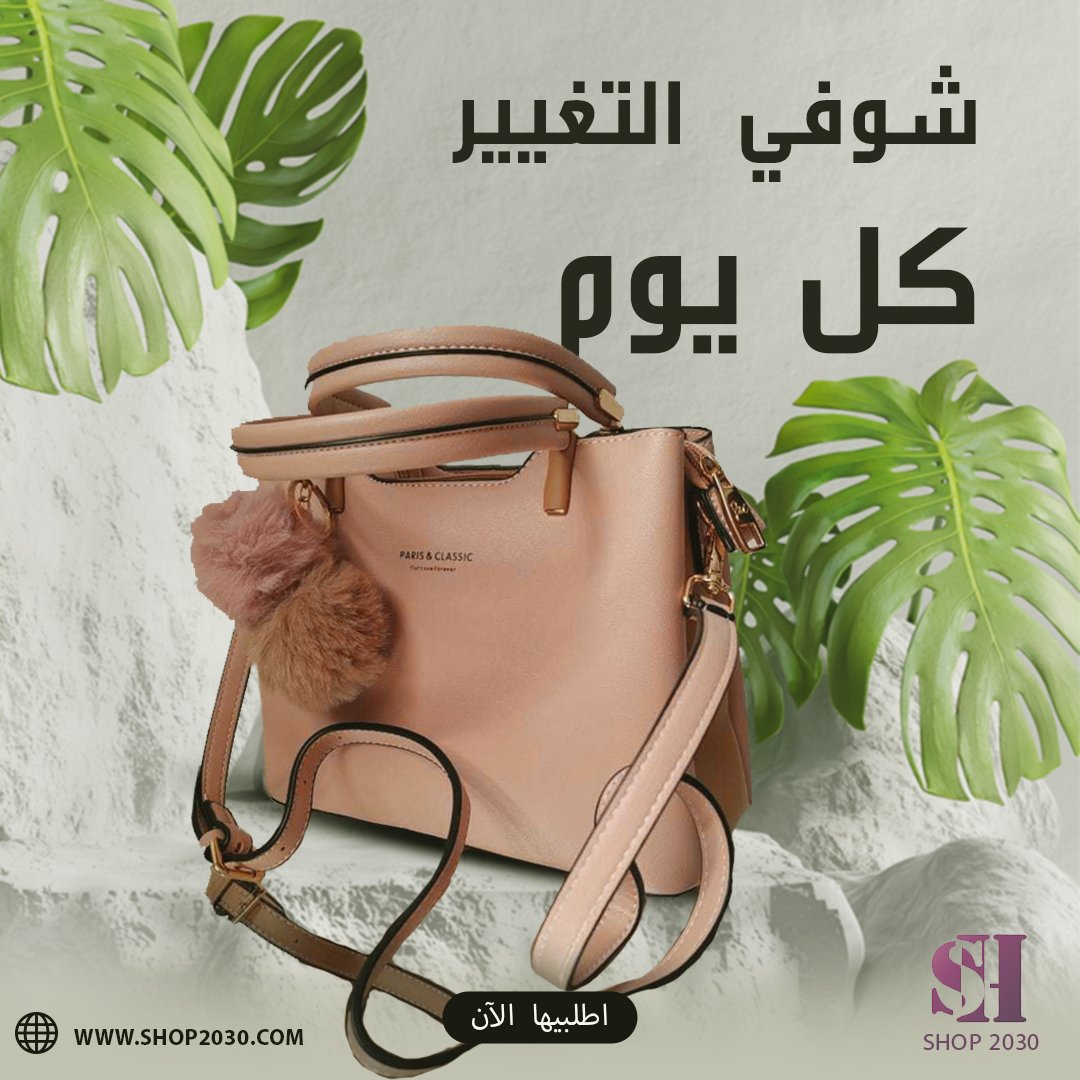 shopp_2030's tweet photo. طلبي الشنطة الوردية 🌸 من "شوب 2030" واكتشفي باقي تشكيلتنا الفريدة من الشنط التريندي، اللي تتناسب مع كل مناسبة! 🛍️💫

حقائب شوب 2030 راح تعطيكي إطلالة مميزة مع لمسة فنية في كل قطعة من #shop 2030! 👛💖

احصلي عليها الحين🛍️🌟

🔗 للطلب: [https://t.co/gaBjhkoz4r] https://t.co/67KohssVPg